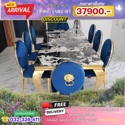 ชุดโต๊ะอาหาร