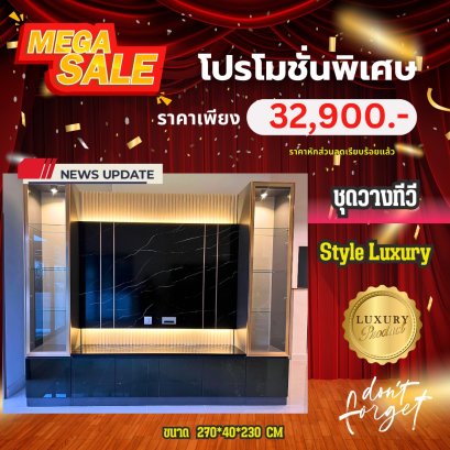 ชุดโฮม
