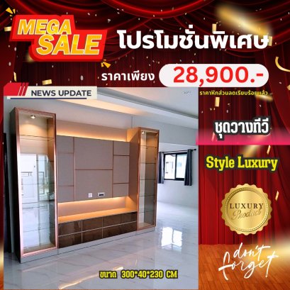 ชุดโฮม