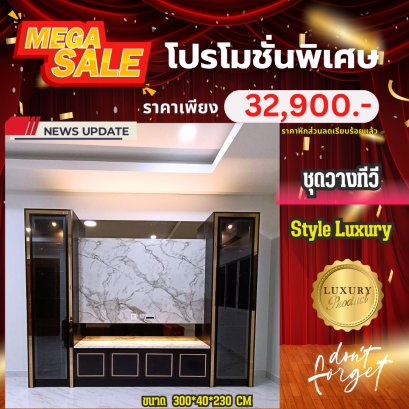 ชุดโฮม