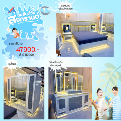 ชุดห้องนอน