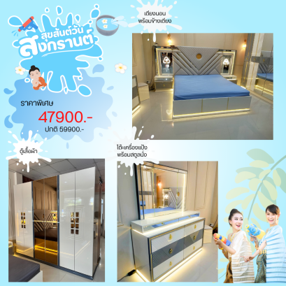 ชุดห้องนอน