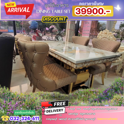 ชุดโต๊ะอาหาร 4 ที่นั่ง