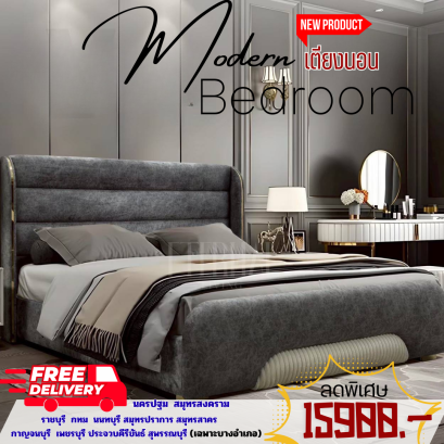 เตียงนอน 6 ฟุต