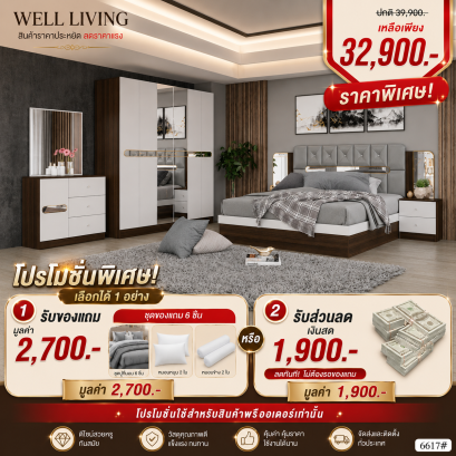 ชุดห้องนอน