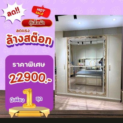 ตู้เสื้อผ้า