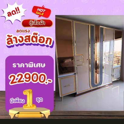ตู้เสื้อผ้า