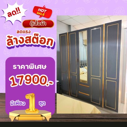 ตู้เสื้อผ้า