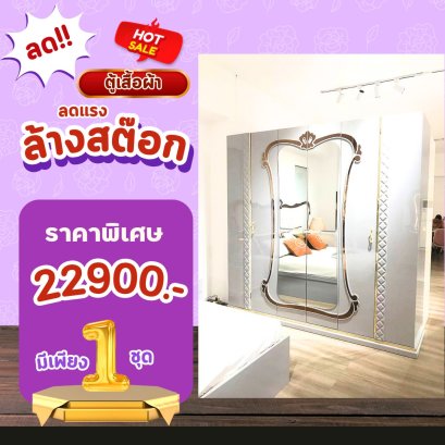 ตู้เสื้อผ้า