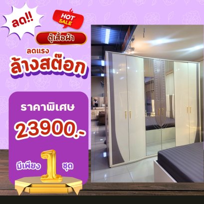 ตู้เสื้อผ้า