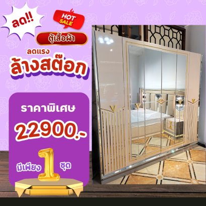 ตู้เสื้อผ้า