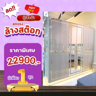 ตู้เสื้อผ้า