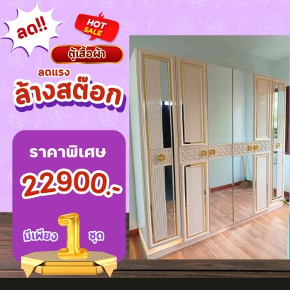 ตู้เสื้อผ้า