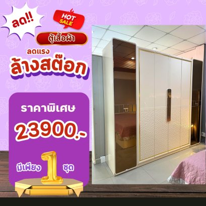 ตู้เสื้อผ้า