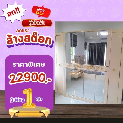 ตู้เสื้อผ้า