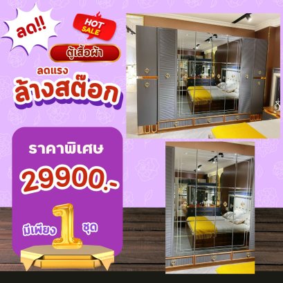 ตู้เสื้อผ้า