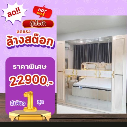 ตู้เสื้อผ้า