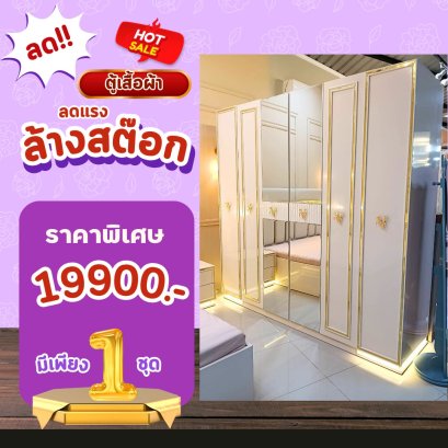 ตู้เสื้อผ้า