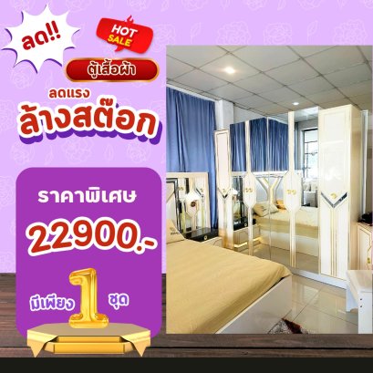 ตู้เสื้อผ้า