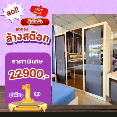 ตู้เสื้อผ้า