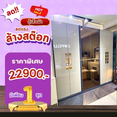 ตู้เสื้อผ้า