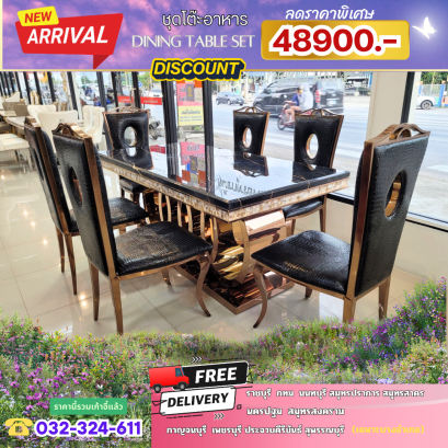 ชุดโต๊ะอาหาร