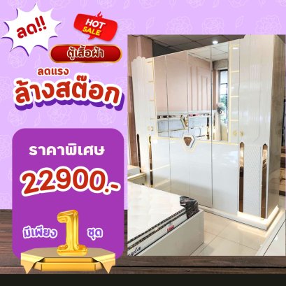 ตู้เสื้อผ้า