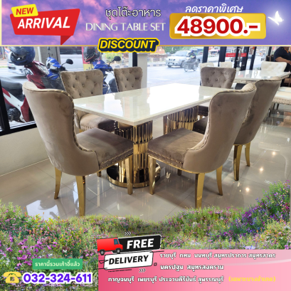 ชุดโต๊ะอาหาร