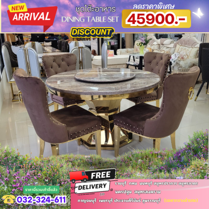 ชุดโต๊ะอาหาร 4 ที่นั่ง