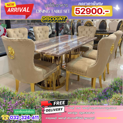 ชุดโต๊ะอาหาร