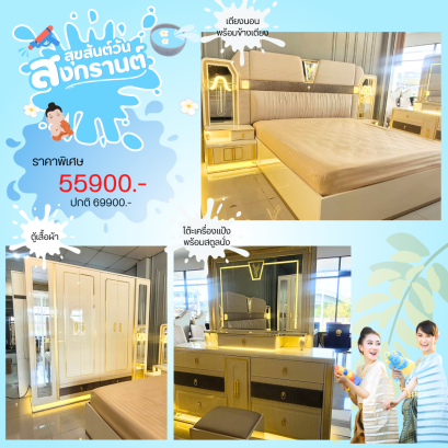 ชุดห้องนอน