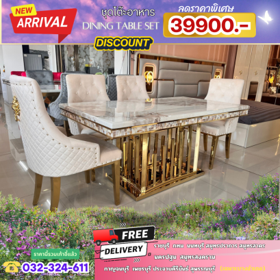 โต๊ะอาหาร 4 ที่นั่ง