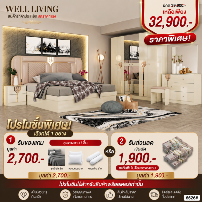 ชุดห้องนอน