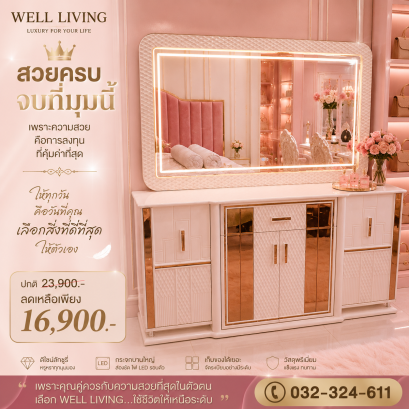 โต๊ะเครื่องแป้ง