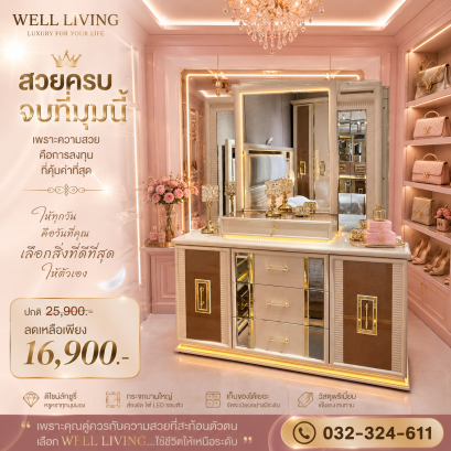 โต๊ะเครื่องแป้ง