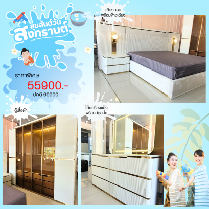 ชุดห้องนอน