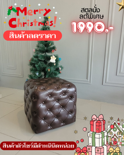 สตูลนั่ง