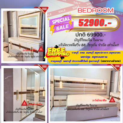 ชุดห้องนอน