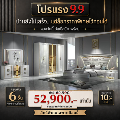 ชุดห้องนอน