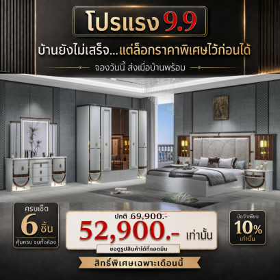 ชุดห้องนอน