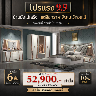 ชุดห้องนอน