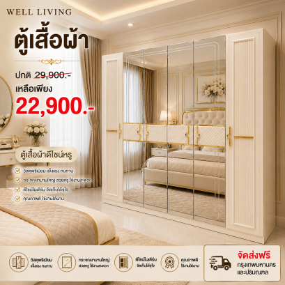 ตู้เสื้อผ้า