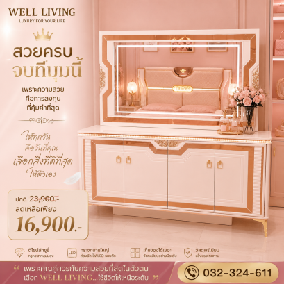 โต๊ะเครื่องแป้ง