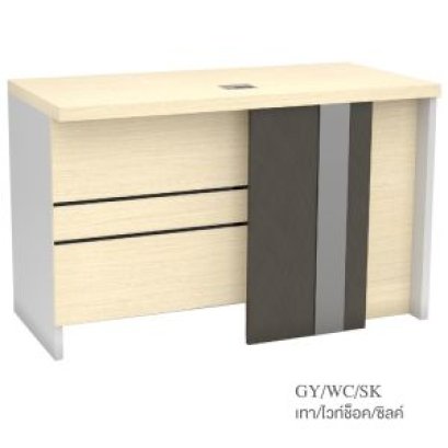 โต๊ะทำงาน 120 ซม.