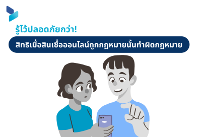 It's better to be safe! Behaviors that continue when online loans are legal