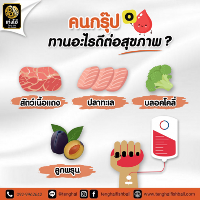 เป็นเพราะเลือดกรุ๊ปโอ รึป่าว...  วันนี้แอดจะมาแนะนำอาหารที่เหมาะ กับคนเลือดกรุ๊ป O ทานแล้วดีต่อสุขภาพ