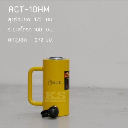 กระบอกไฮดรอลิค10ตัน