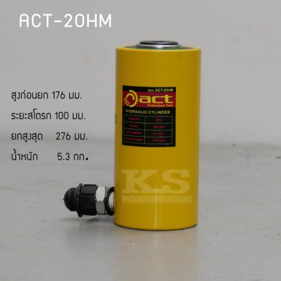 แม่แรงไฮดรอลิค แยกส่วน20ตัน