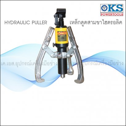 Hydraulic puller สามขาไฮดรอลิคในตัว