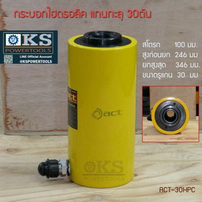 กระบอกไฮดรอลิคแกนทะลุ